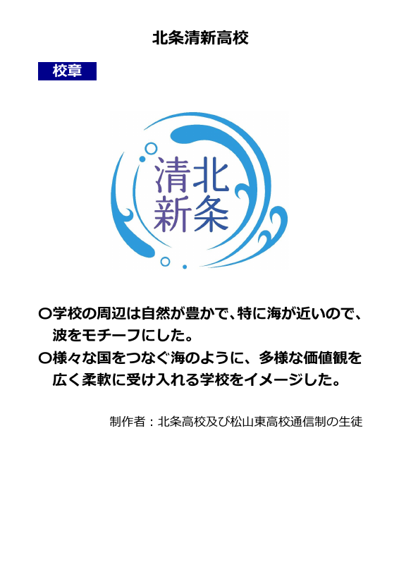 校章.pdfの1ページ目のサムネイル