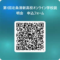 参加申込