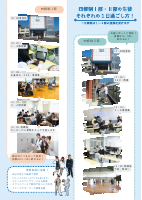 R08学校案内パンフレット.pdfの4ページ目のサムネイル