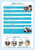 R08学校案内パンフレット.pdfの5ページ目のサムネイル