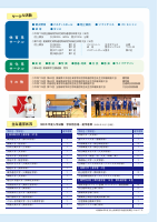 R08学校案内パンフレット.pdfの7ページ目のサムネイル