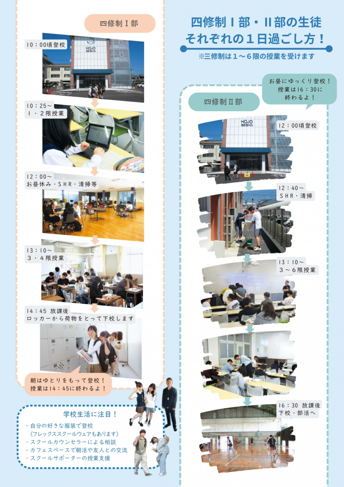 R08学校案内パンフレット-4_page-0001
