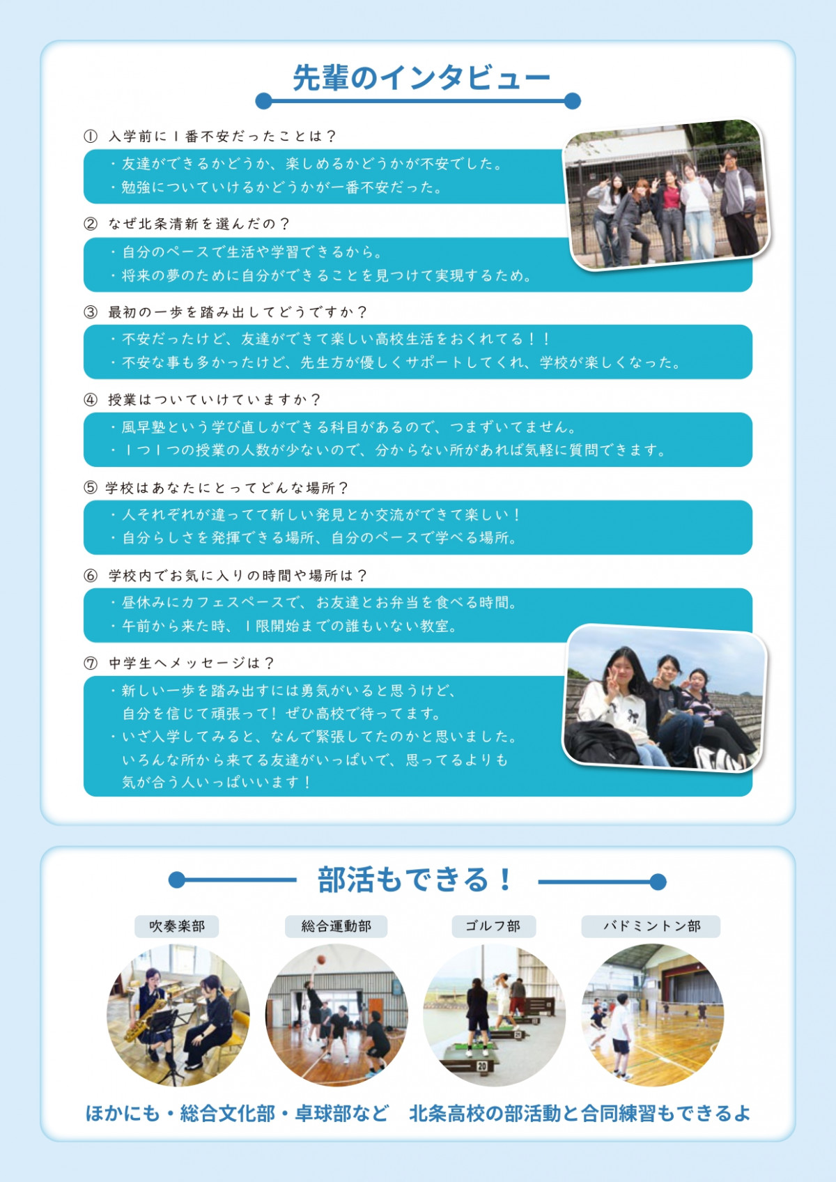 R08学校案内パンフレット-5_page-0001