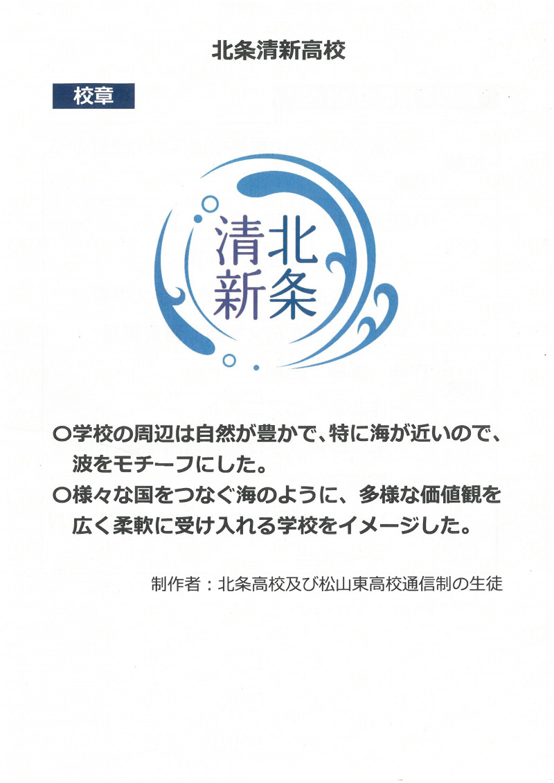 校章