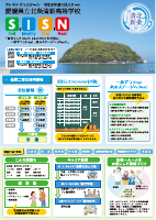 2025_北条高等学校_学校案内.pdfの1ページ目のサムネイル