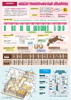 2025_北条高等学校_学校案内.pdfの2ページ目のサムネイル
